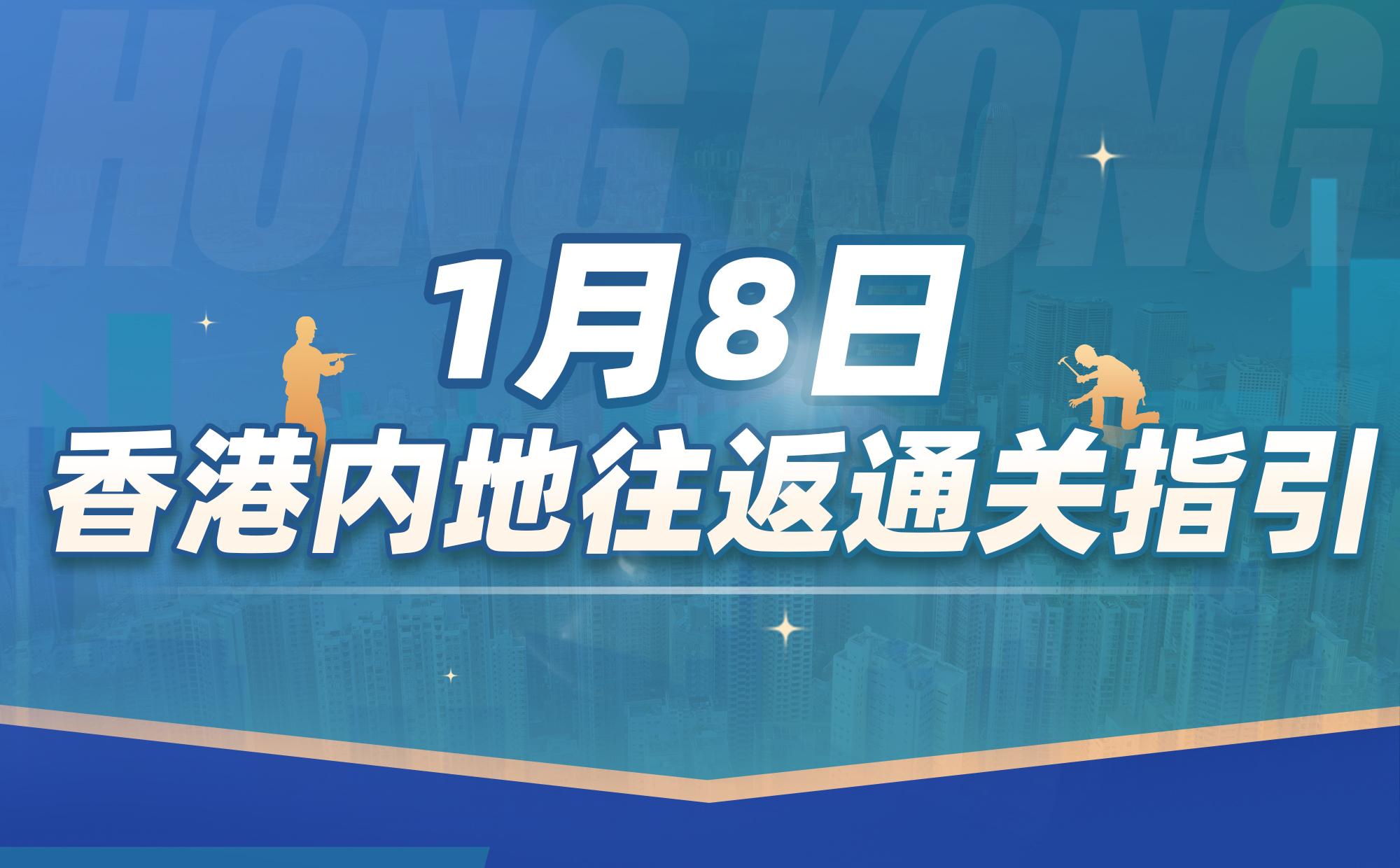 香港通关最新动态，跨境流动曙光再现