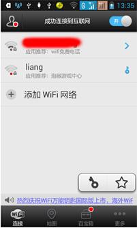 万能钥匙WiFi自动解锁最新版，无线时代的领先技术与便捷接入