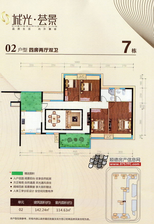 容桂城光荟景最新动态更新