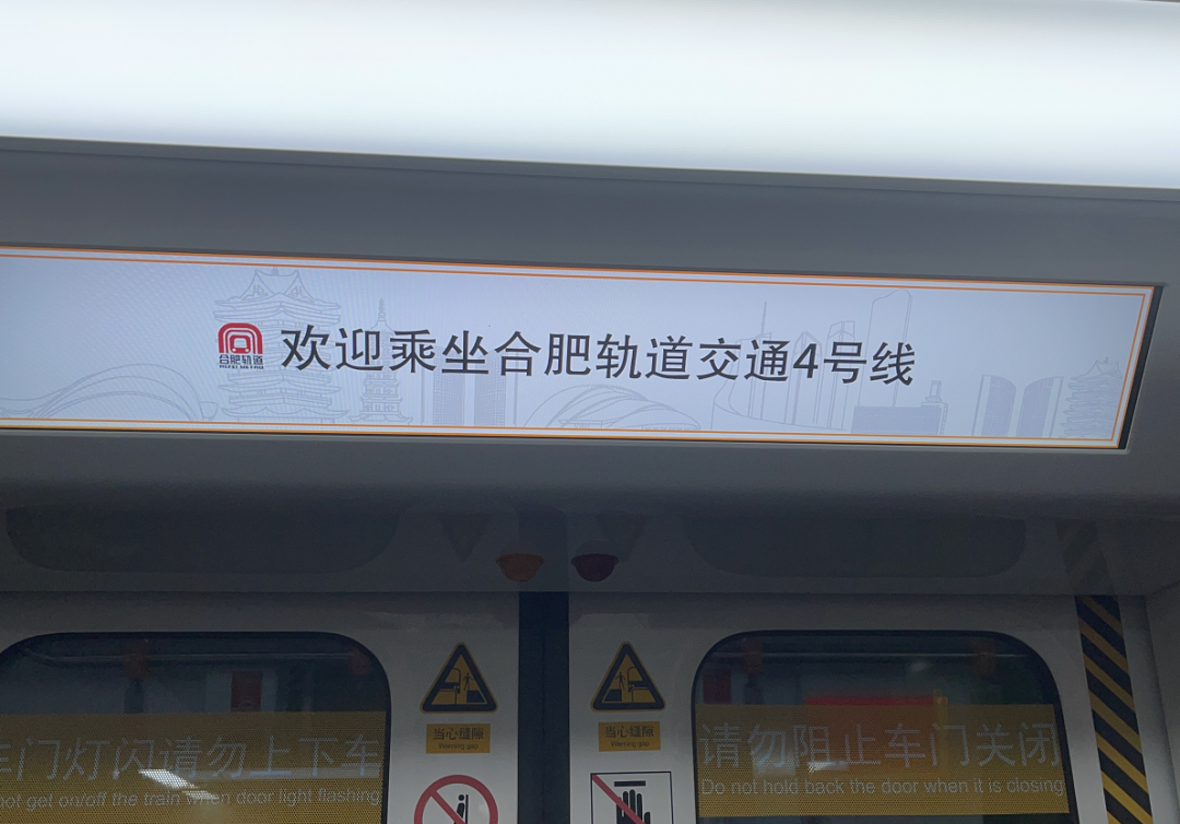 合肥地铁4号线最新动态🚇