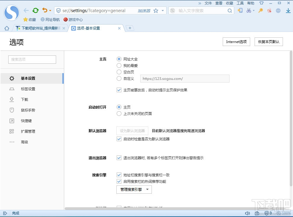 QQ游览器2016最新版官方下载，极速浏览体验之旅