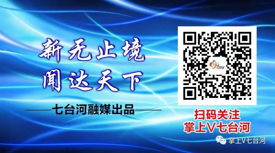 七台河电视台最新新闻聚焦，小巷深处的独特风味