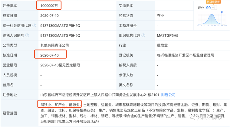 福建鑫海钢铁厂最新动态深度解析，影响与展望