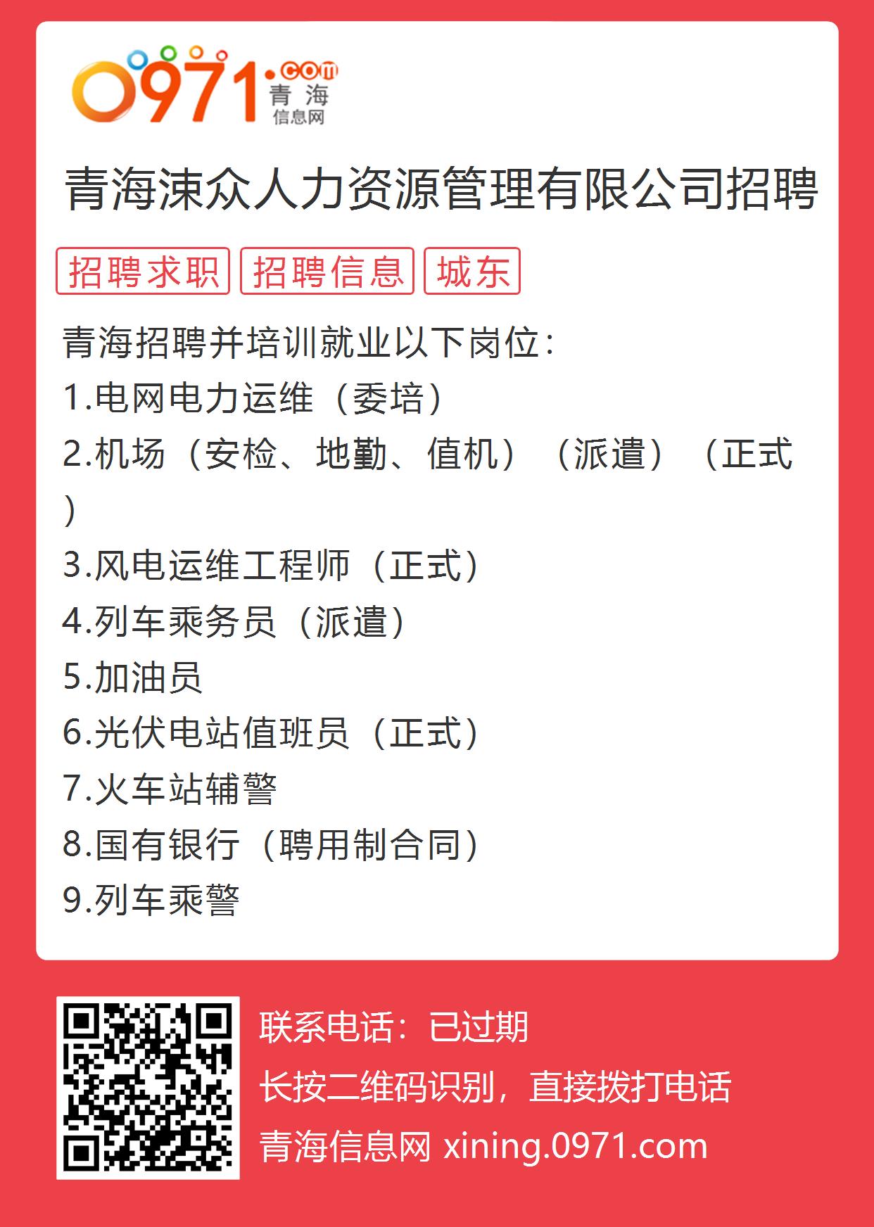 青海省招聘网最新招聘信息,青海省招聘网最新招聘信息概览