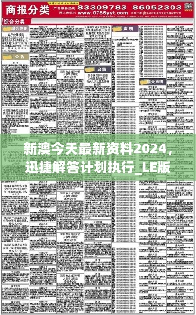 2024新澳最准最快资料,精细化方案决策_社交版95.346