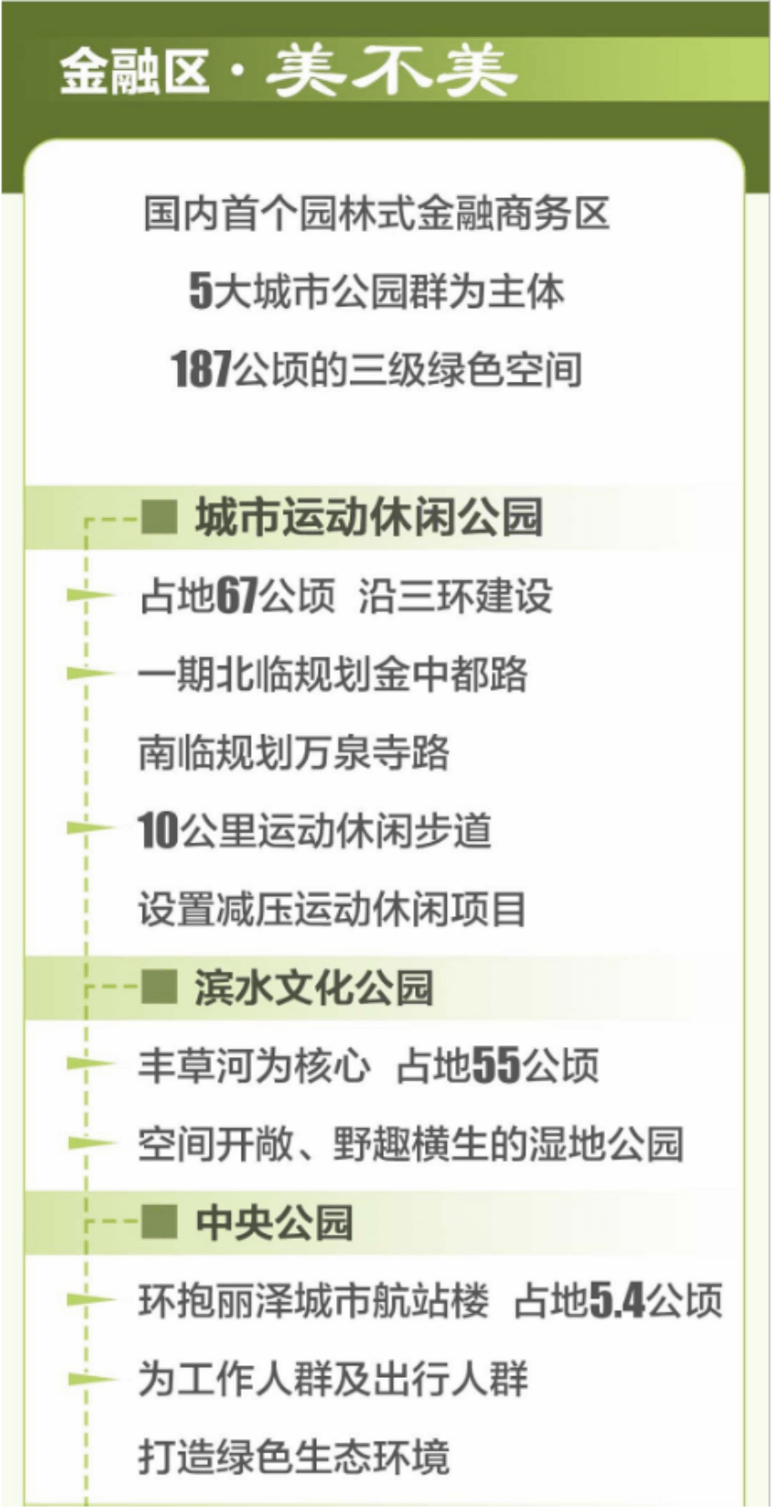 2024新澳最准确资料,经济适用原则_愉悦版95.594