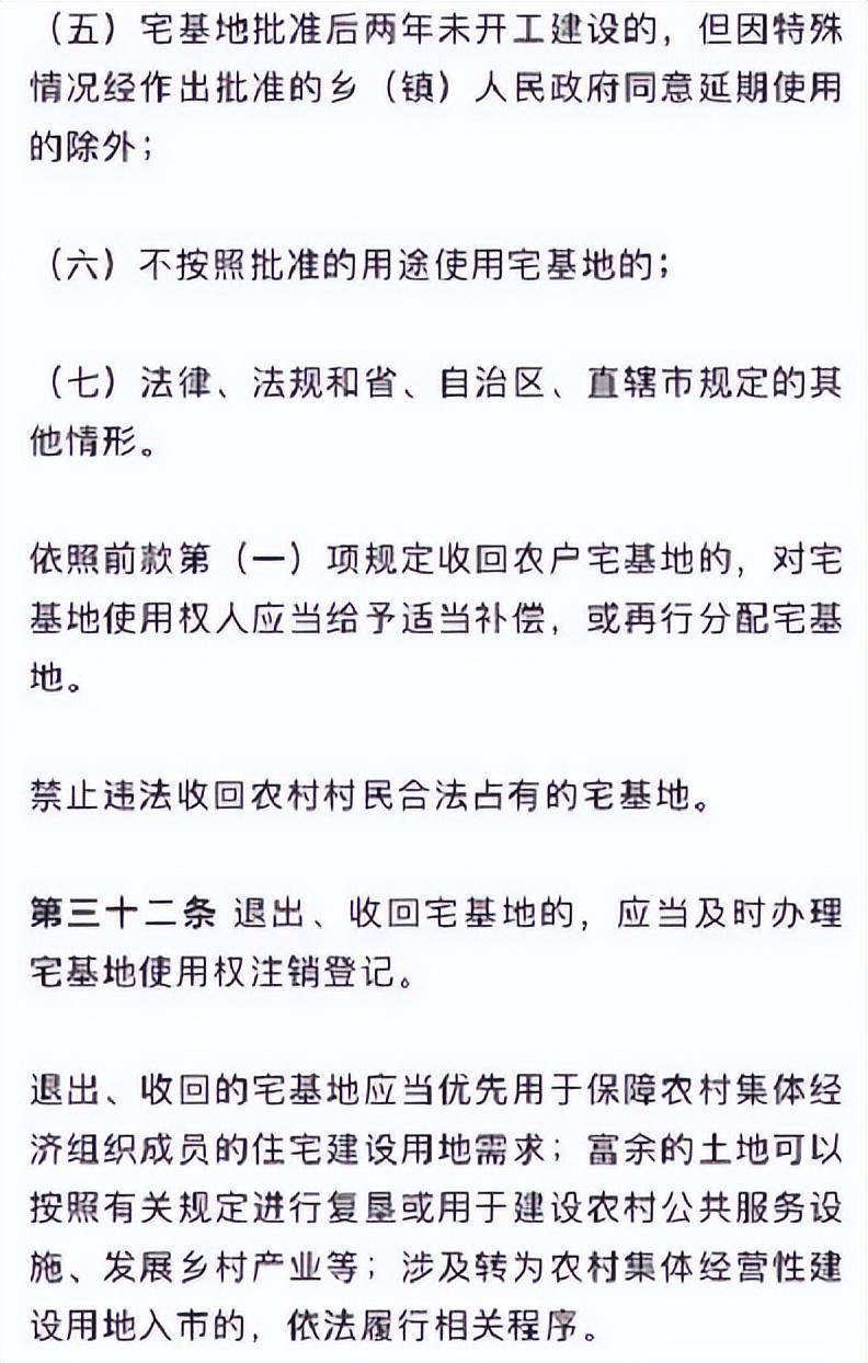 农村房屋买卖最新政策法规解读与概述📖🏠