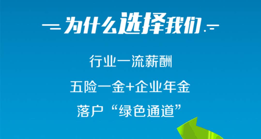 北京地铁招聘网最新招聘信息，职业发展新机遇的指南