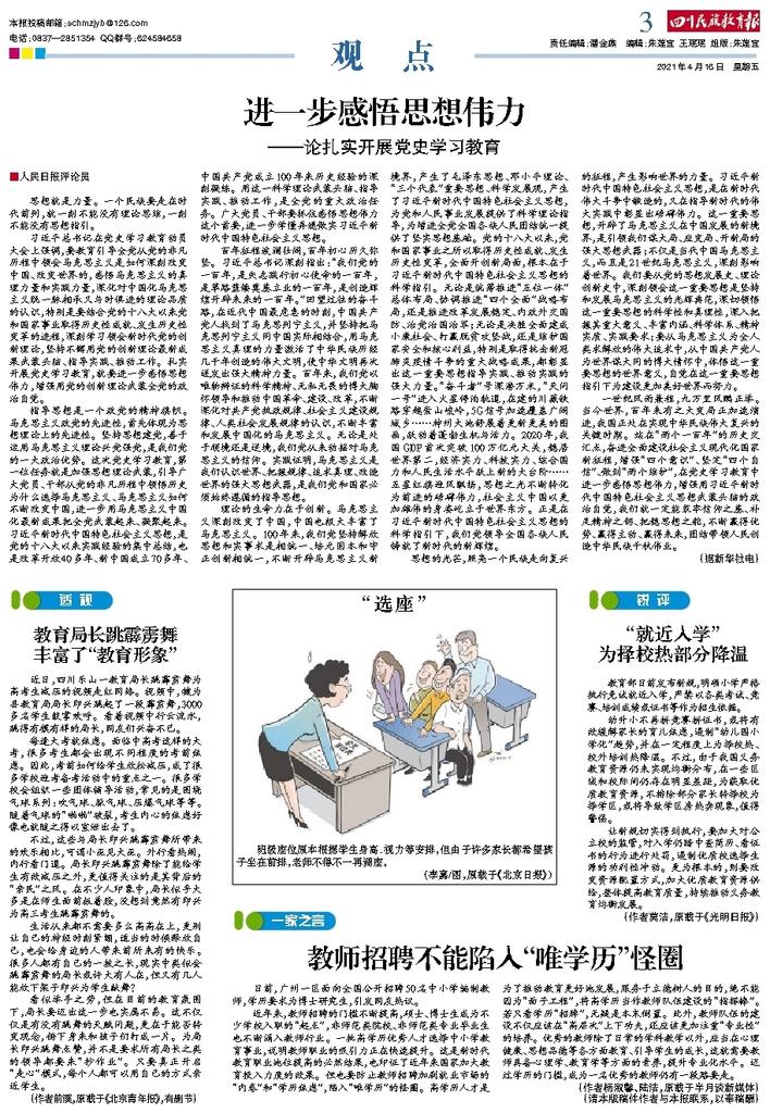 新闻周刊聚焦热点多元视角探讨最新一期评述深度解析