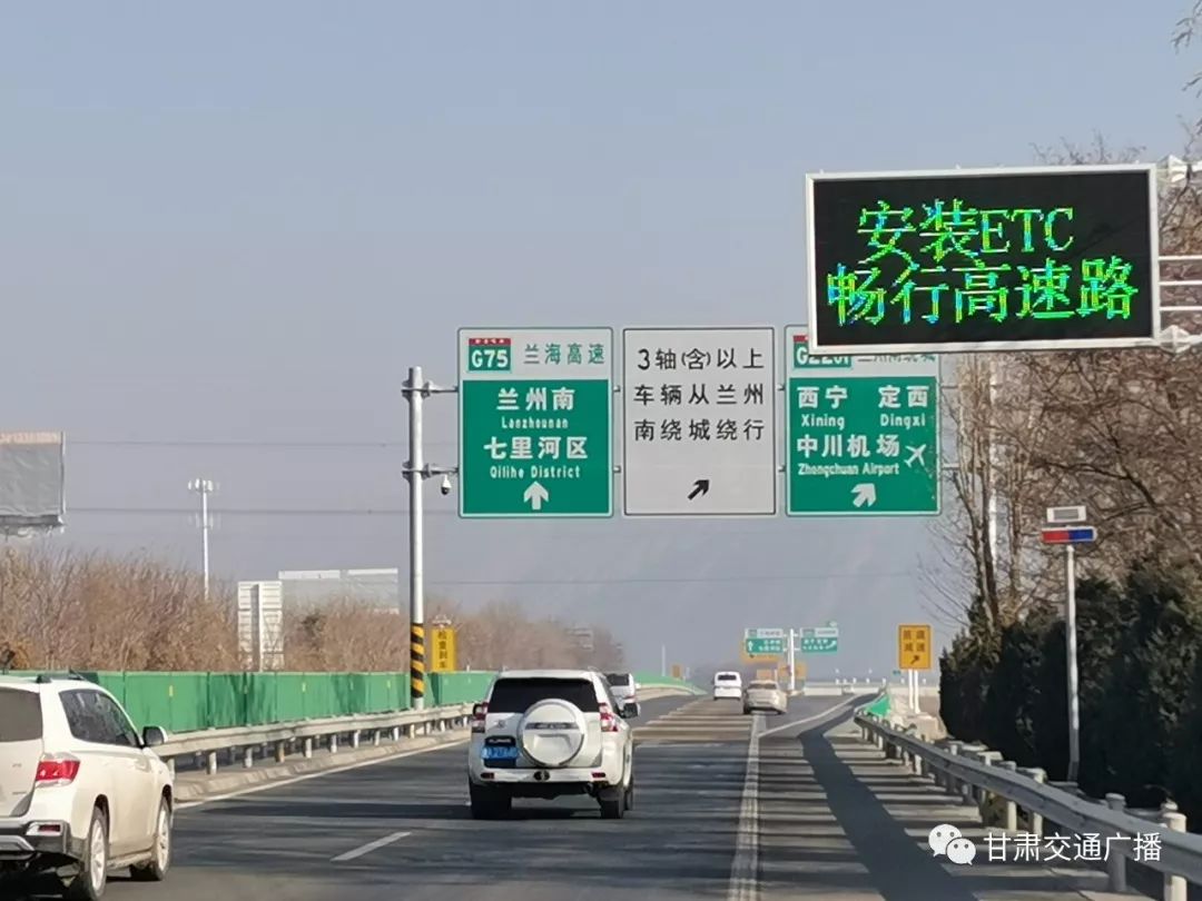 兰临高速公路最新路况消息更新