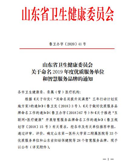 山东第一医科大学最新动态概览，校园最新发展指南