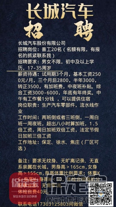 永康保温杯长城厂最新招聘启事，职位空缺等你来挑战✨