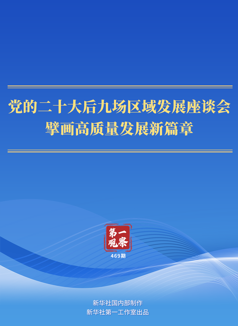 安沂华干细胞最新进展，全面了解与应用指南，全面解析最新进展动态