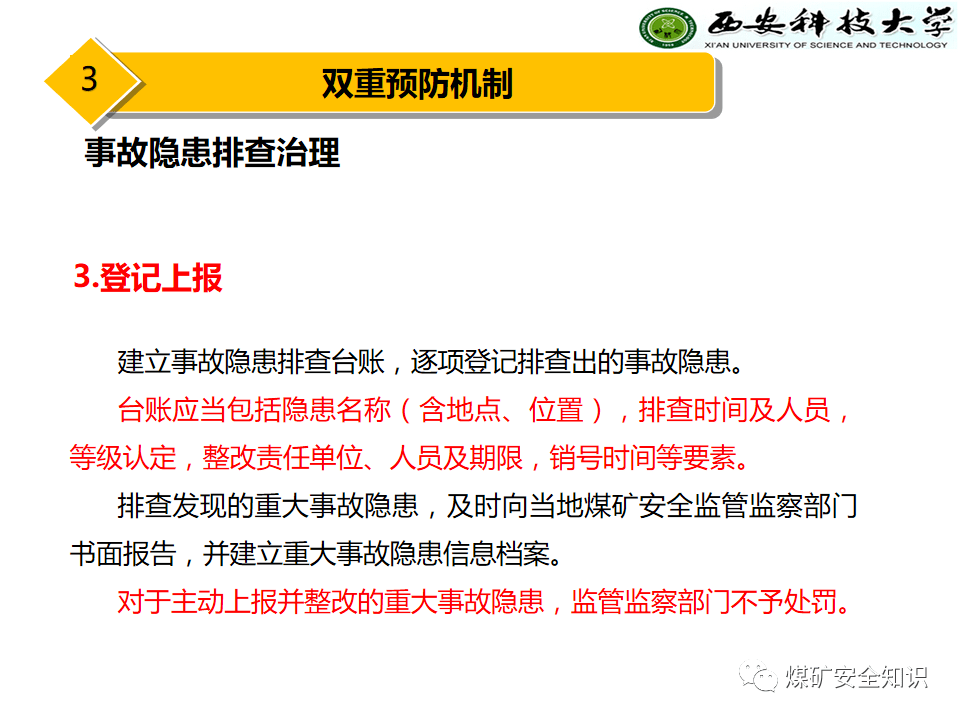 煤矿安全生产标准化最新版，构建安全生产的坚固基石