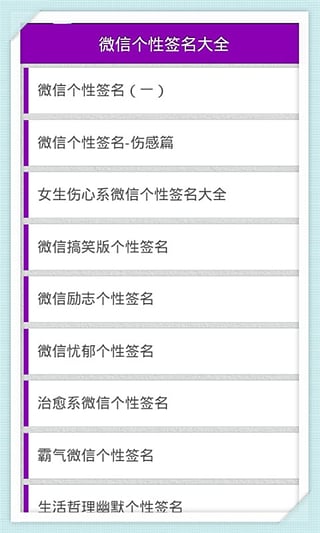 微信个性签名大全2015最新版精选，设置指南与指南攻略