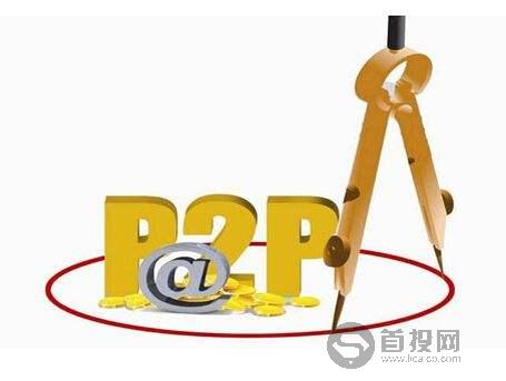 P2P合规平台最新名单探讨，某某观点下的深度解析