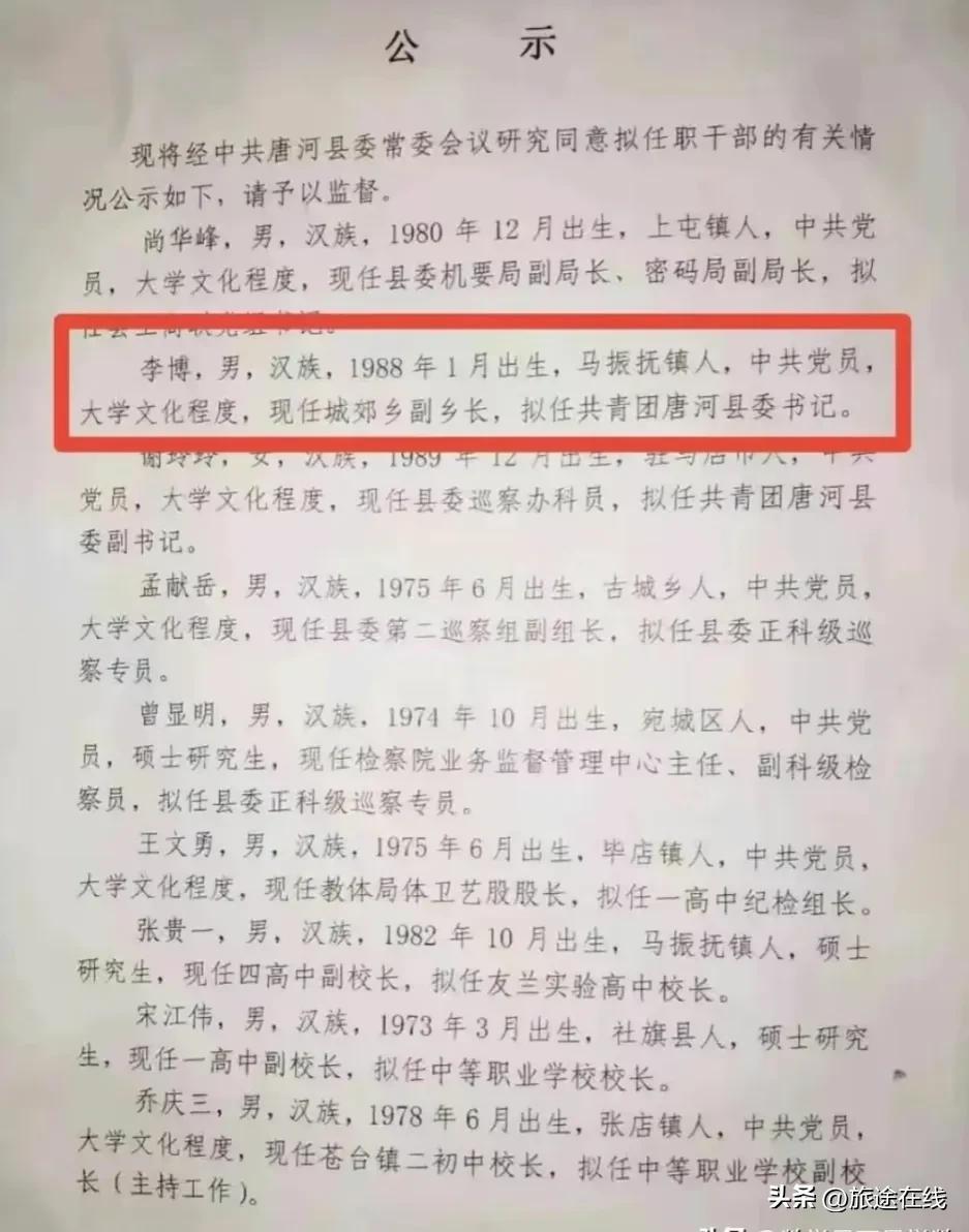 唐河县谢鸿杰最新动态更新