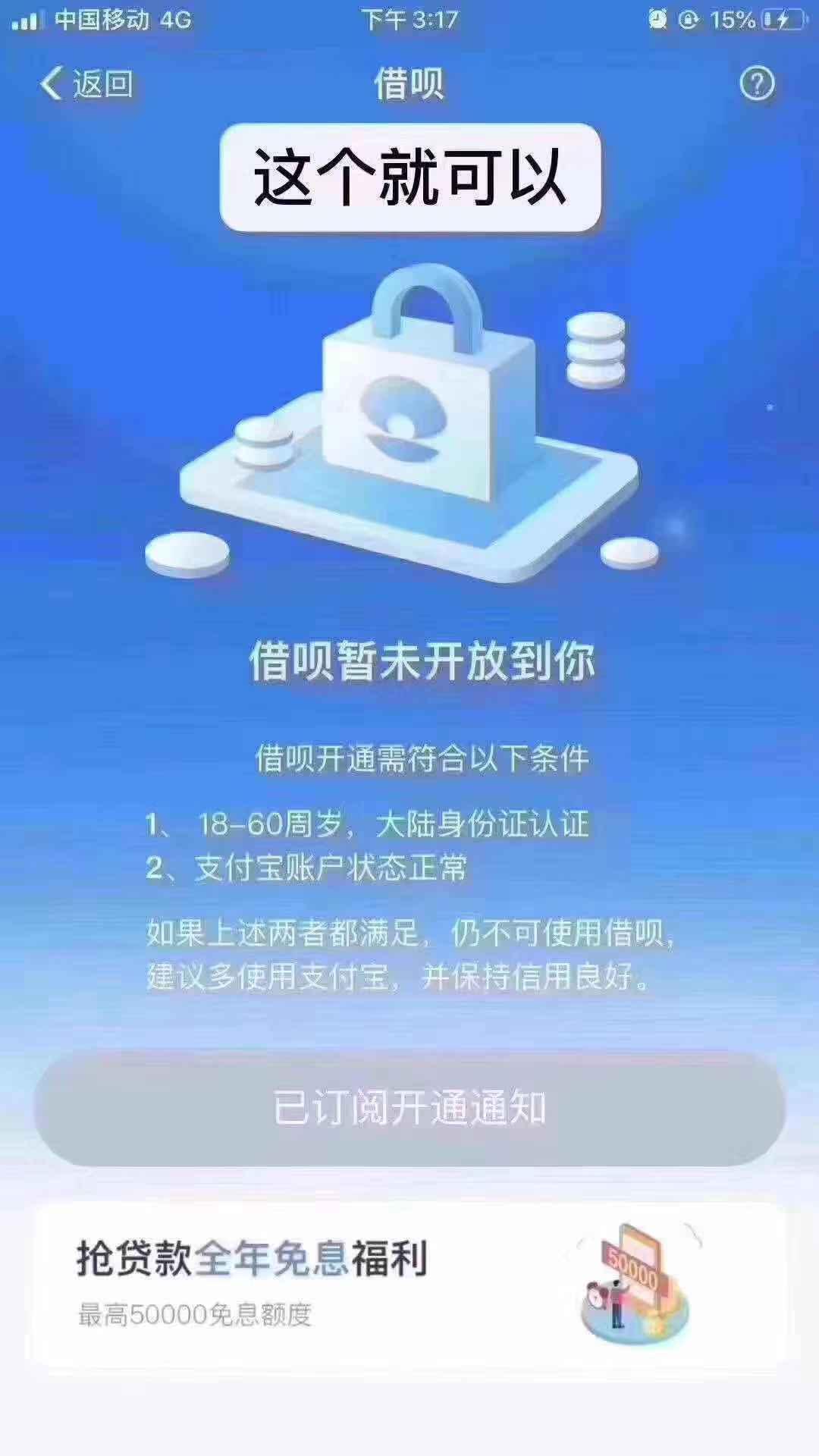 技术变革揭秘，最新强开借呗技术9.9.2如何深刻影响金融领域