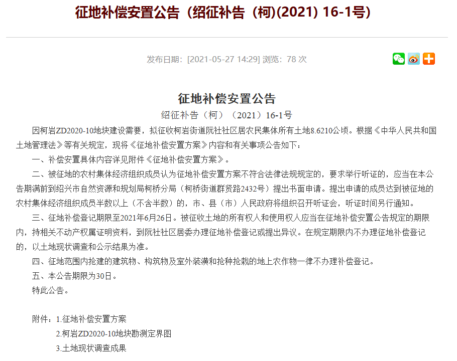 南溪区最新任前公示及其操作指南概览