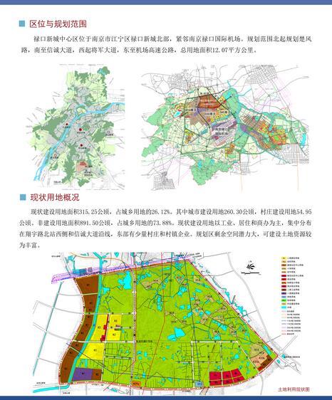 江宁禄口铜山最新规划详解，步骤指南与最新动态关注！