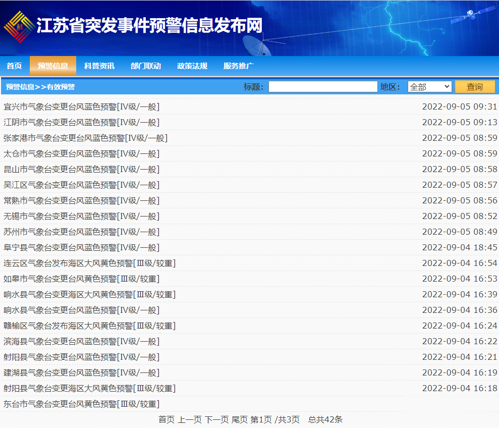 江苏李强最新动态更新，揭秘最新消息