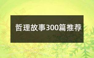 最新经典哲理句子学习指南，智慧启示录