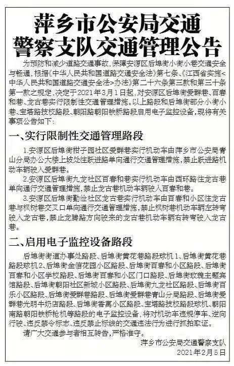 广西龙州最新人事任免,广西龙州最新人事任免，小巷深处的独特味道