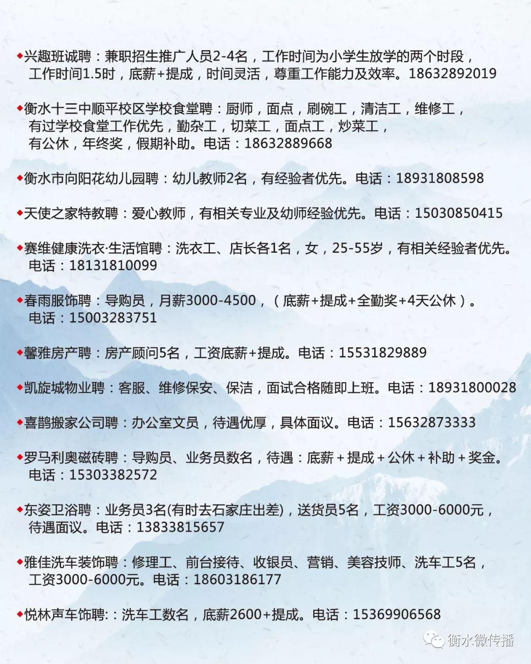 武强最新招工信息及小城故事招聘动态