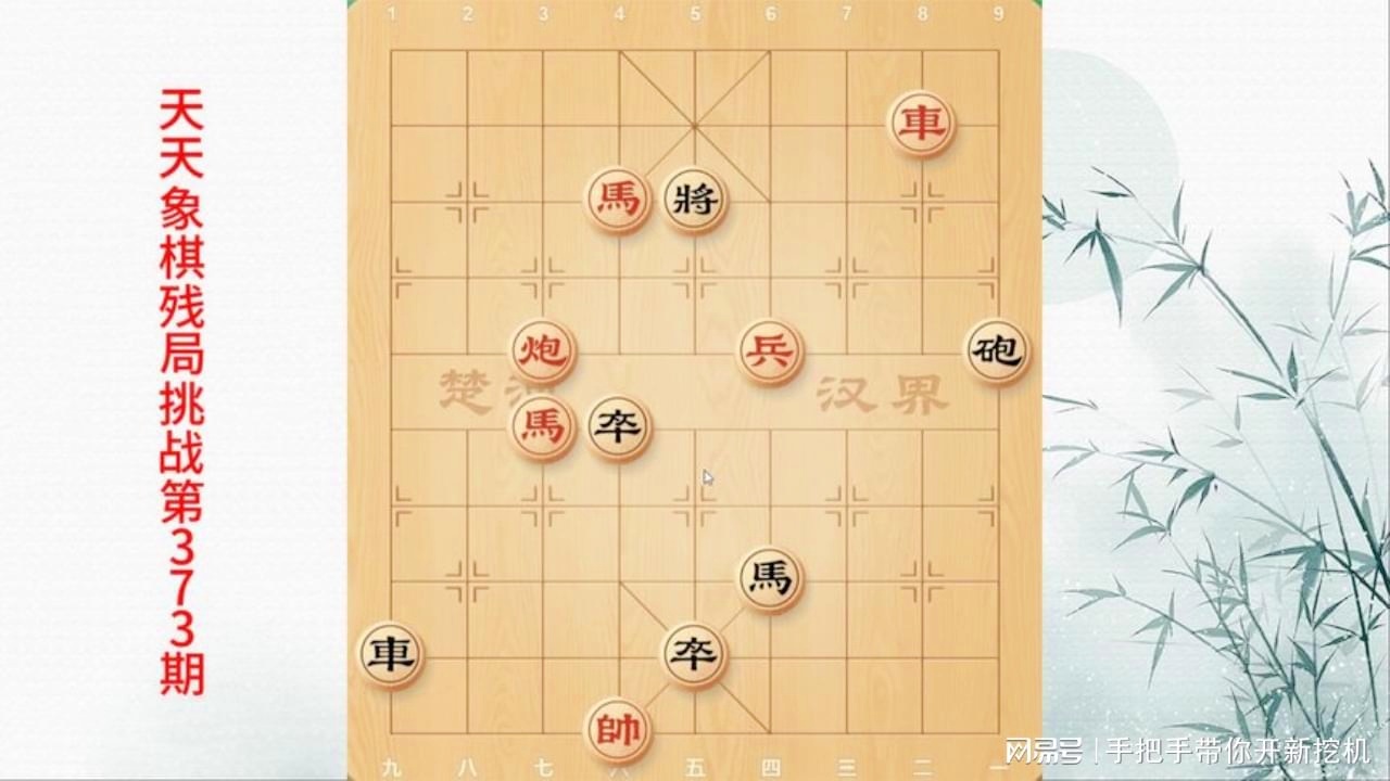 天天象棋最新残局挑战火热来袭！