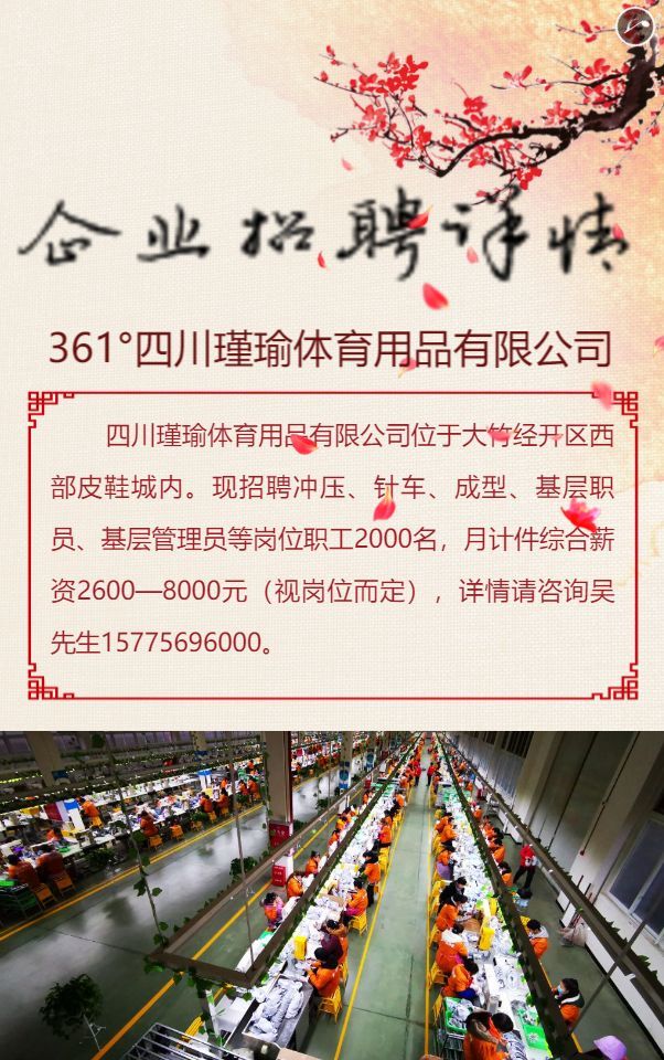 绵竹企业最新招聘信息，求职步骤指南及岗位更新通知