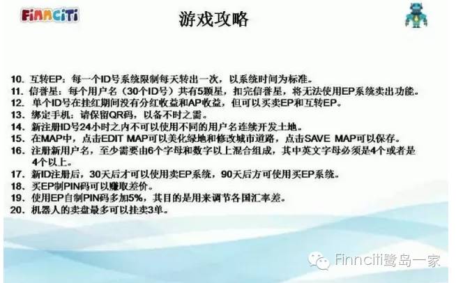 Finnciti理财最新动态及理财入门指南与进阶技能学习步骤全解析