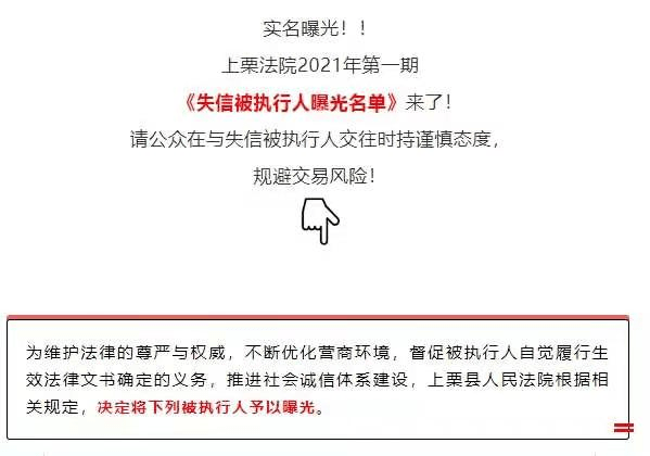 萍乡失信人员名单公示系统，科技推动诚信社会建设