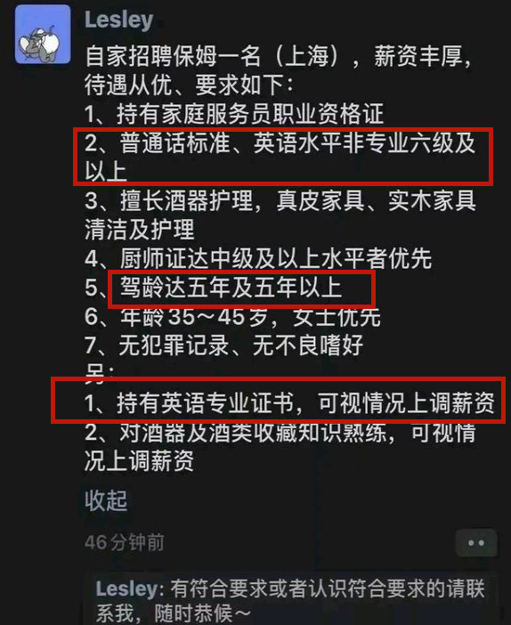 上海保姆最新招聘信息汇总