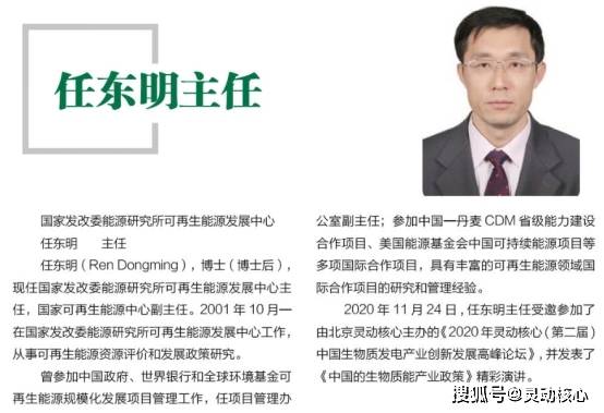 于东明最新任免公示，科技引领潮流，革新智能生活新体验