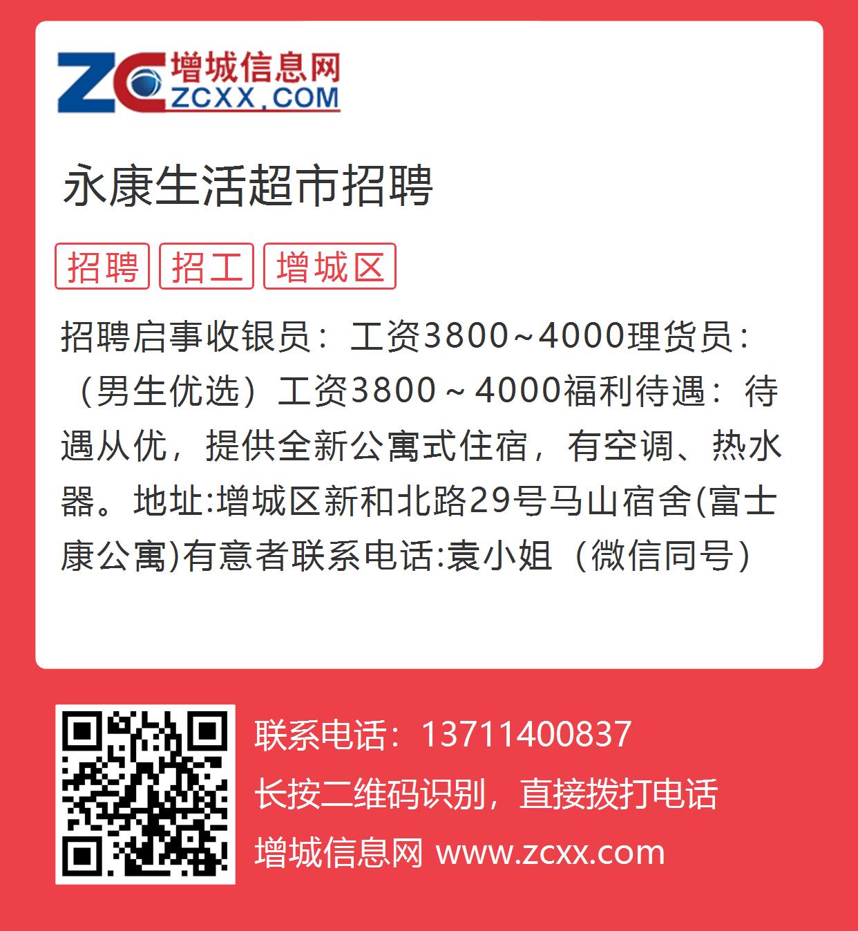 永康最新招工信息概览，查探永康招工动态及求职机会