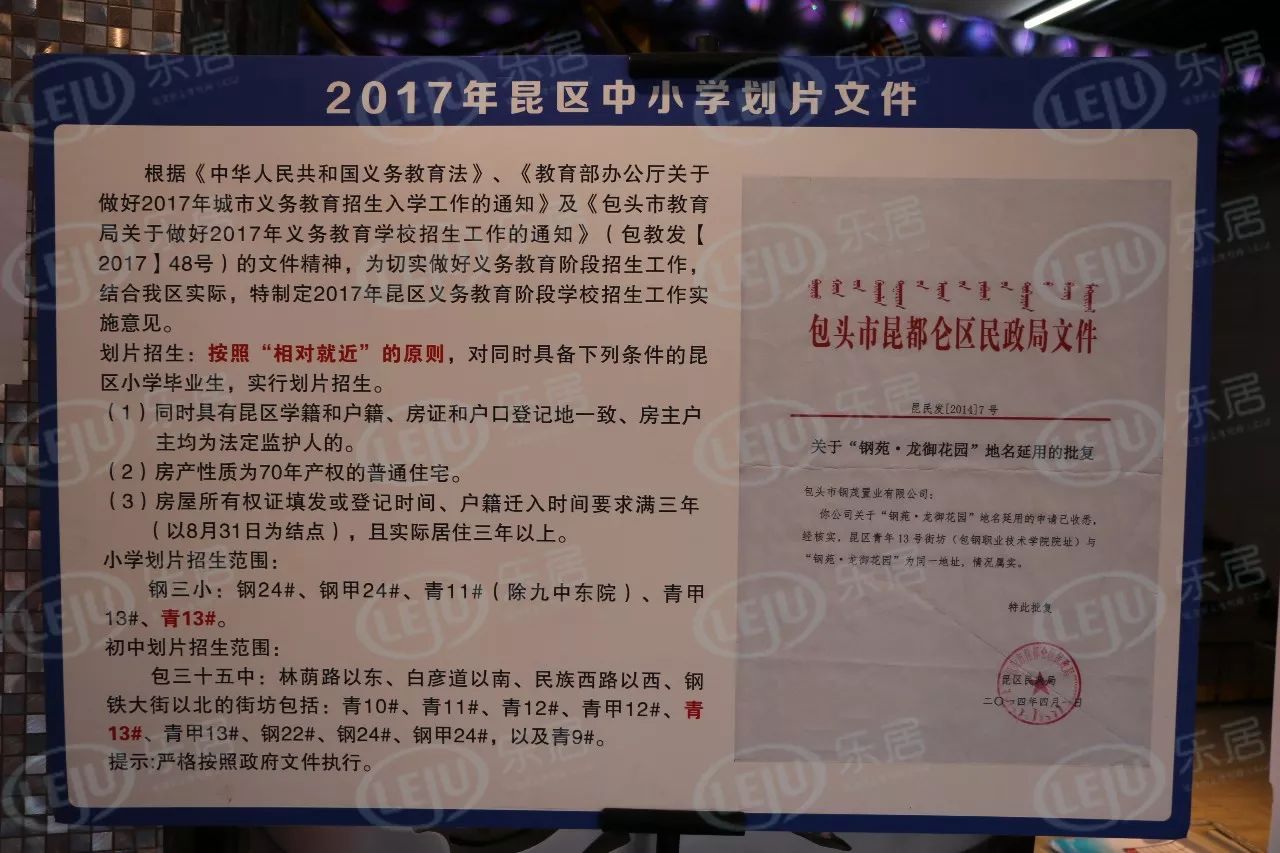 包头昆区棚改最新动态及步骤指南，从初学者到进阶用户的必备参考