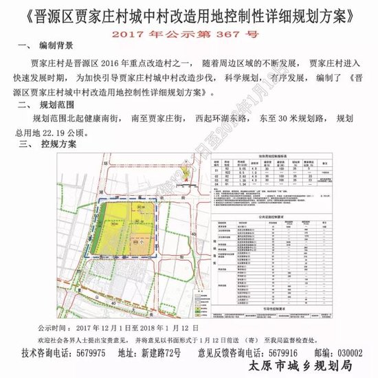 东涧河村规划，蜕变之路，展望自信未来