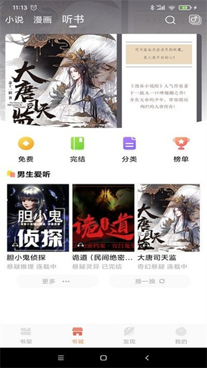 最新完结穿越小说app，时空之旅的深入探索