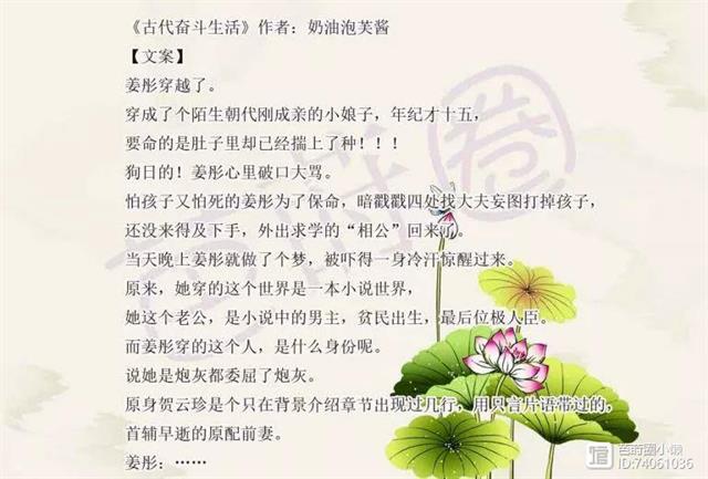 小巷绿意盎然，最新种田文推荐