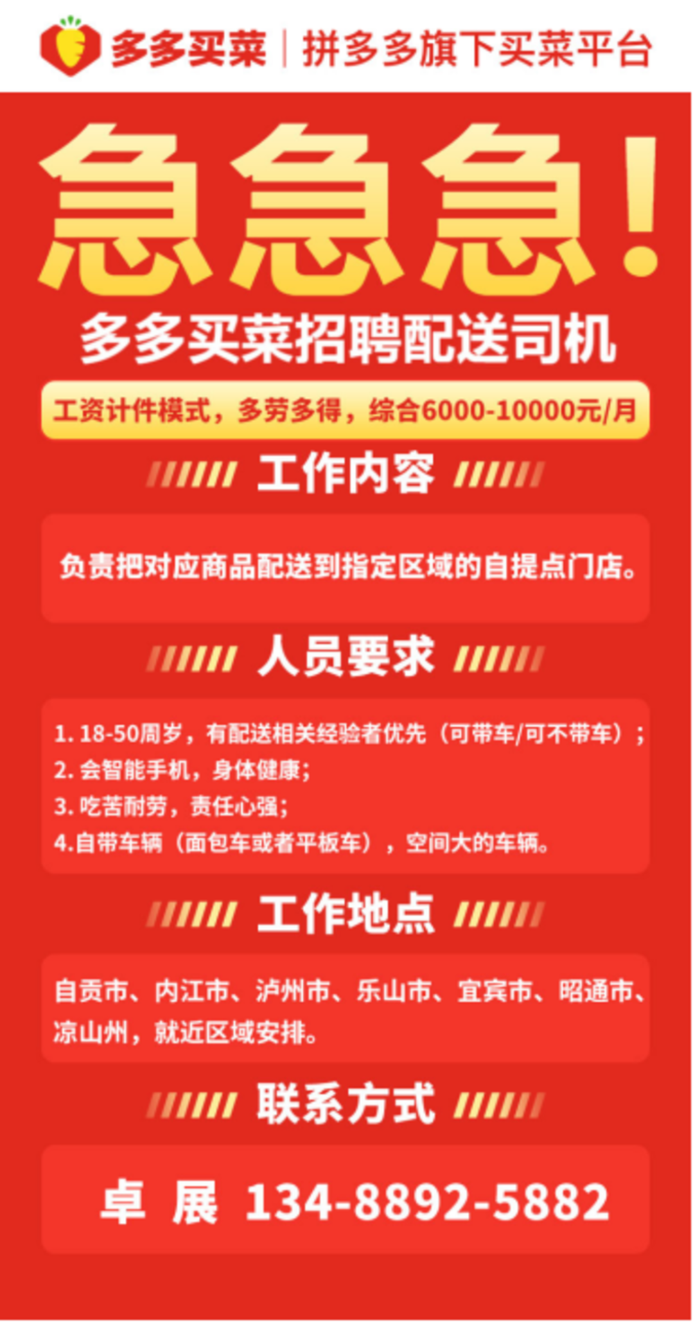 台州司机招聘最新信息更新速递