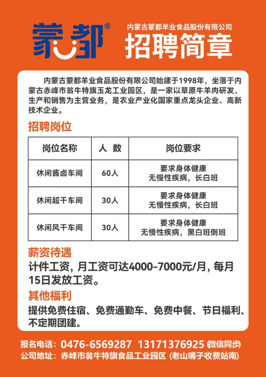 辽宁凌源最新招聘信息汇总