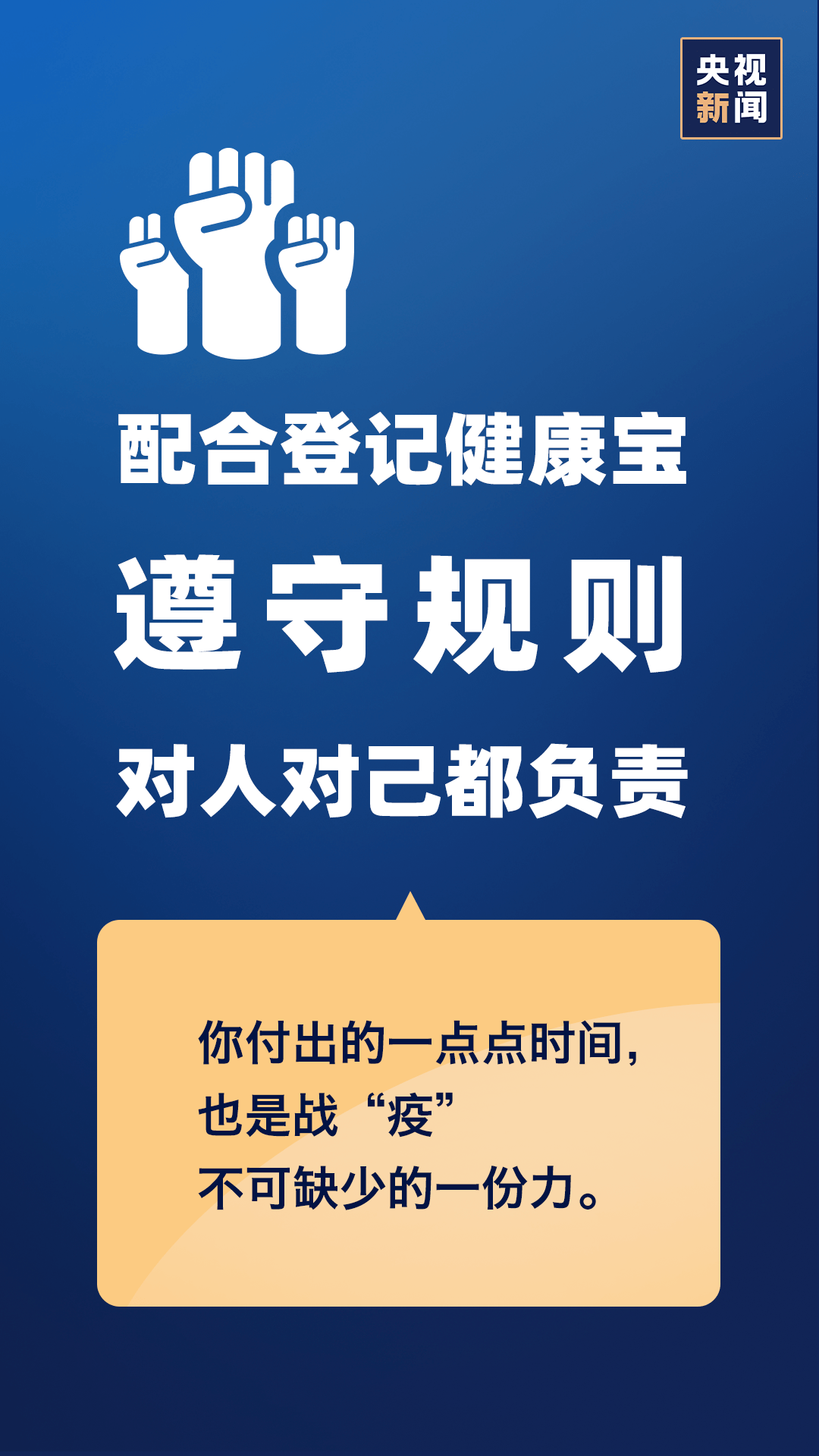 新疆市疫情最新通报更新，疫情动态与防控措施概述