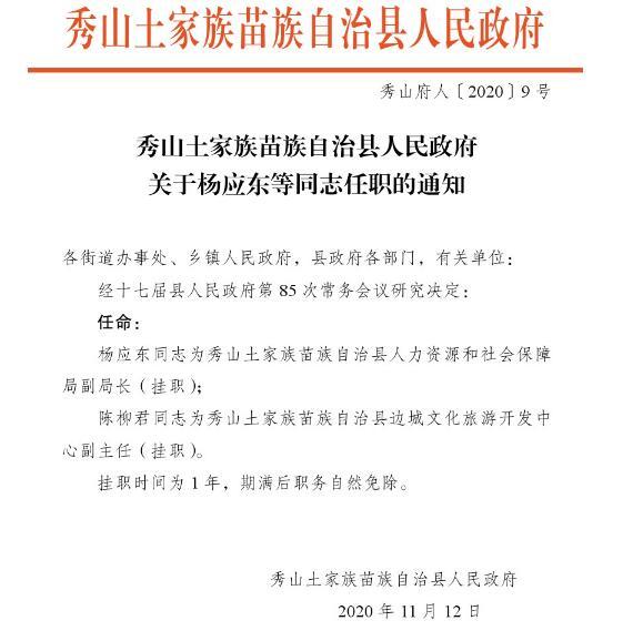 韦新建最新任命,韦新建最新任命，迈向新职务的重要一步