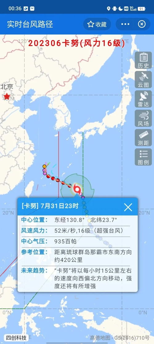 温馨日常故事，菲律宾最新实时台风路径关注与探索