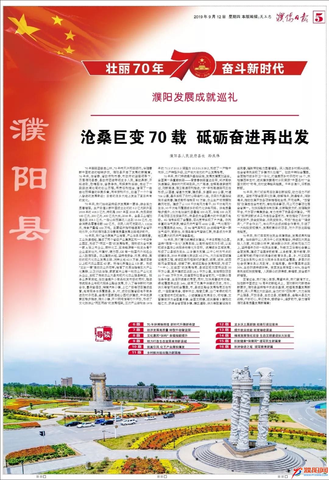 濮阳县2017最新招聘，学习变化，把握机遇，成就自我发展之路