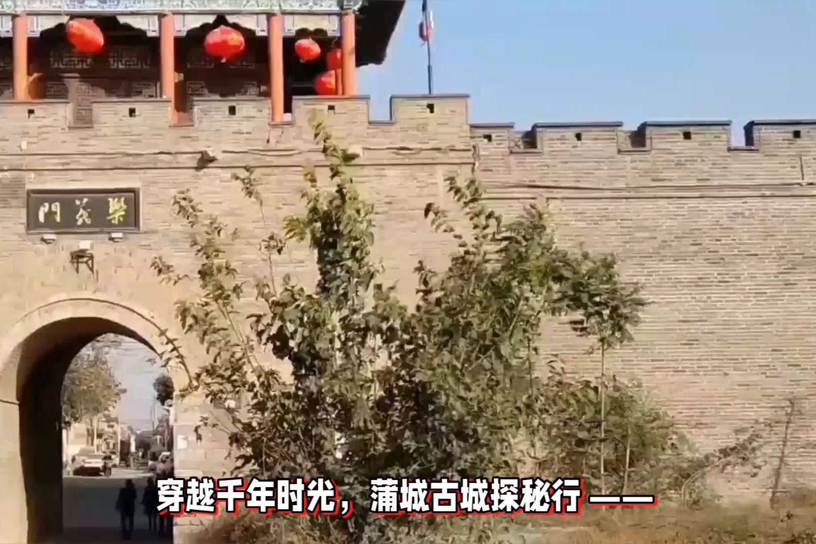 蒲城历史文化街区，探索小巷独特风情之最新探访
