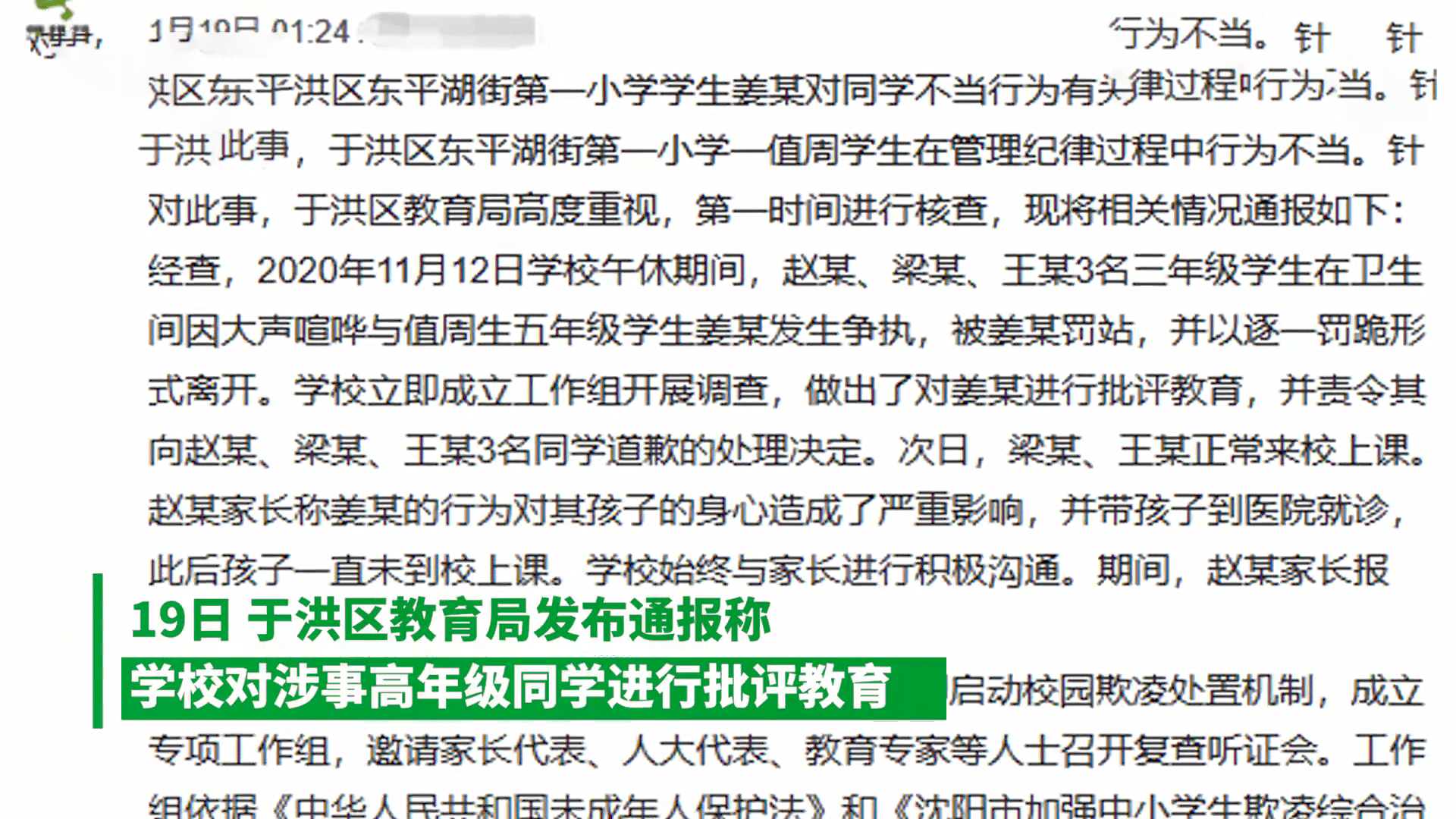 澳门跑狗图免费正版图2024年_12岁男孩被同学打致重伤父亲发声,专家观点解析_创意版42.81.77