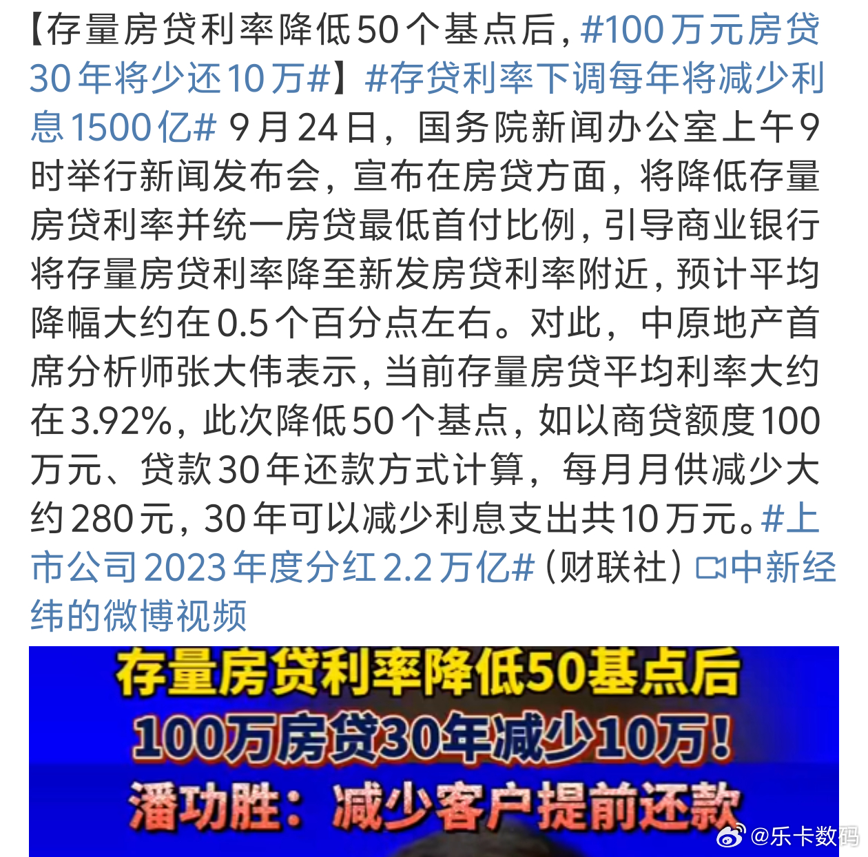 2024年的澳门资料_100万房贷20年少还近9万,创新性方案解析_iPhone88.80.45