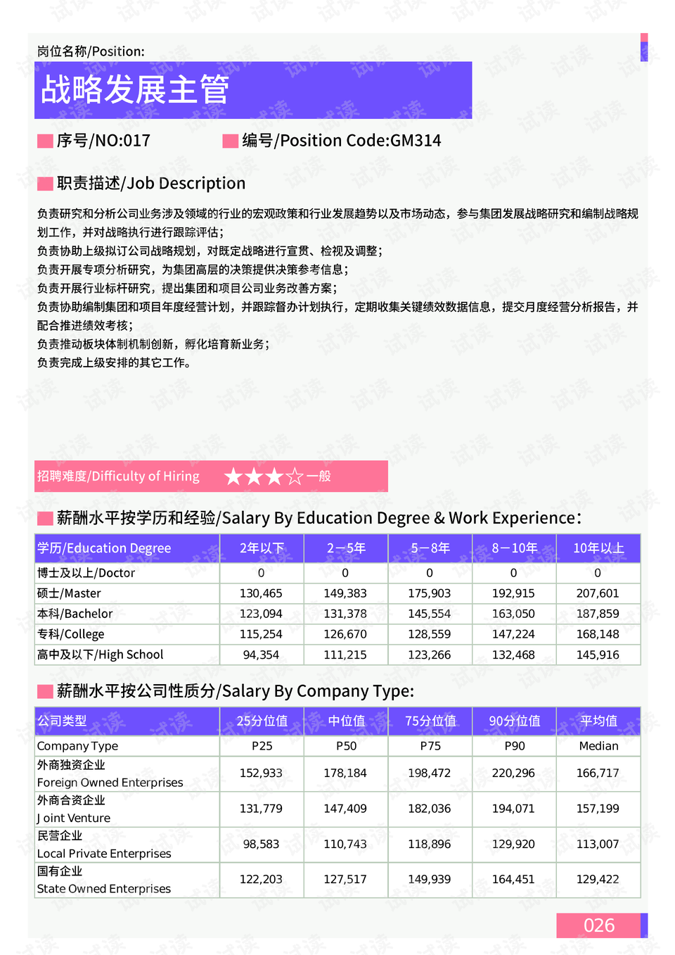 2024新澳正版免费资料大全，数据资料解释落实_战略版87.96.71