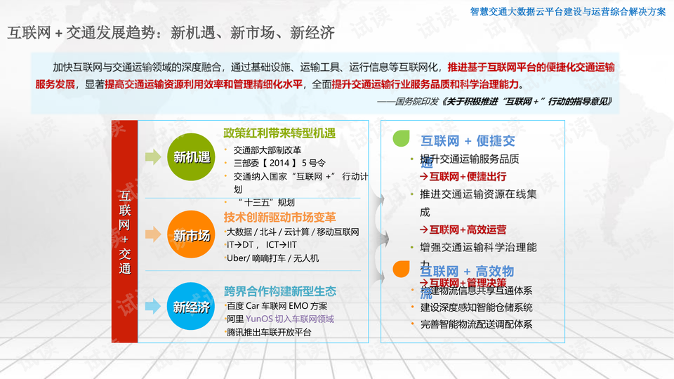 管家婆一码中一肖资料大全,数据支持计划解析_小说版25.797